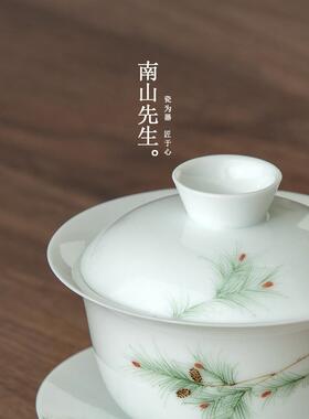 南山先生马尾松三才盖碗茶杯单个陶瓷茶碗简约手绘白瓷盖碗薄胎