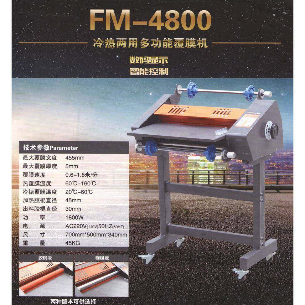 单面均可冷热覆膜FM-380热覆膜机广告冷裱机直销,淘宝优惠券,粉丝福利购,淘宝优惠卷