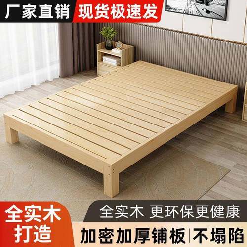 实木床板无床头单人床排骨架床架双人床民宿床小户型1米2榻榻米床 - 图0