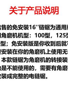 角磨机改装电链锯小型链锯家用手持电锯木工电据多功能加长伐木锯
