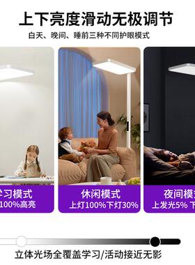 全光谱落地护眼灯儿童学生阅读学习专用照明防近视立式台灯大路灯
