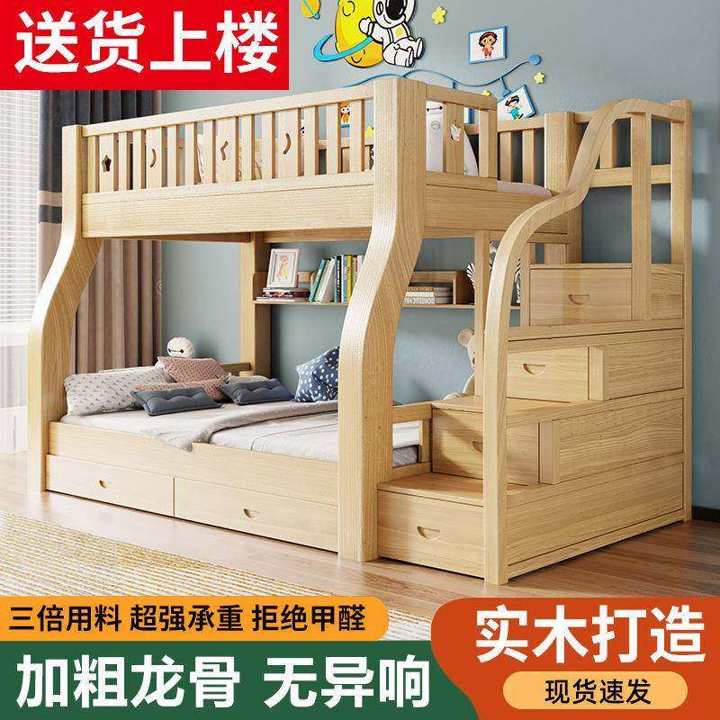 实木子母床双层上下床加粗加厚高低床多功能家用成人母子床儿童床,淘宝优惠券,粉丝福利购,淘宝优惠卷