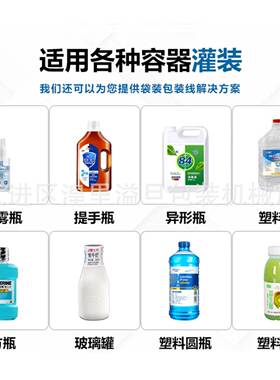 全自动六头灌装旋盖机机械液体轧盖机塑料盖防盗盖灌装机