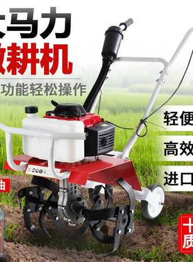 微耕机农用小型开沟机新款耕地机翻土神器耕田汽油松土犁地旋耕机