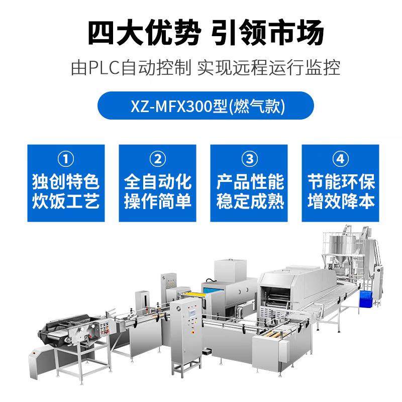 旭众智能米饭生产线商用大型自熟大米白饭中央厨配餐煮饭加工设备,淘宝优惠券,粉丝福利购,淘宝优惠卷
