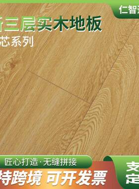家装实木复合地板防滑耐磨新三层实木地板家装工装整芯地板