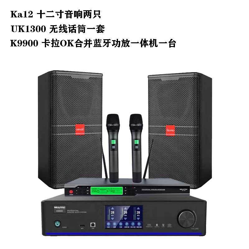 森宝KA10家庭影院ktv音响套装卡拉OK麦克风点歌机功放音箱套装,淘宝优惠券,粉丝福利购,淘宝优惠卷