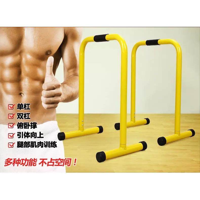 家用室内分体式单双杠俄挺支架双臂屈伸双杆架低水平引体向上,淘宝优惠券,粉丝福利购,淘宝优惠卷
