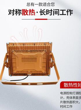 LED防爆灯加油站仓库化工厂隔爆户外防水照明防爆投光灯
