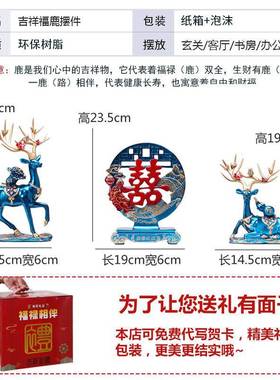创意喜字MEI鹿礼饰摆件客厅电柜家居装品乔迁新居视结婚物婚房软