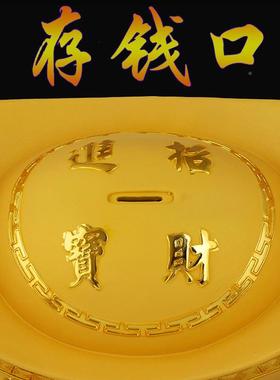 铺元宝摆件招店财金元宝存厂家直供钱罐创意乔迁新居聚宝办公盆桌