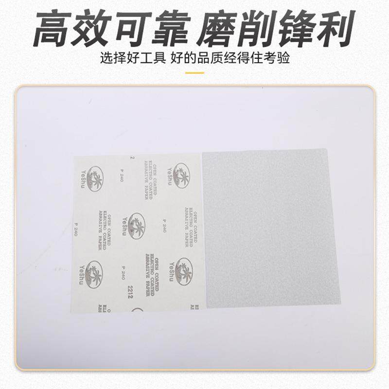 椰树牌超干磨家砂木工具油漆抛光纸ESW金细属辅料加工耐磨涂层砂,淘宝优惠券,粉丝福利购,淘宝优惠卷