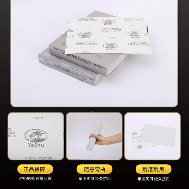 椰树牌超干磨家砂木工具油漆抛光纸ESW金细属辅料加工耐磨涂层砂,淘宝优惠券,粉丝福利购,淘宝优惠卷