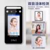 4.3-inch adaptive photosensitive dynamic face recognition access control all-in-one facial recognition card password attendance access control machine