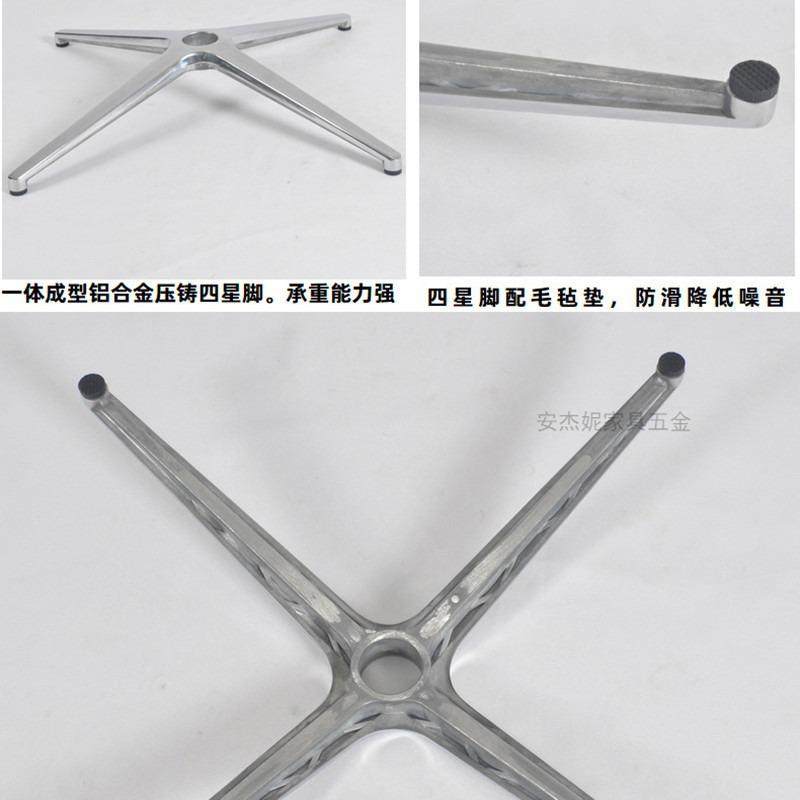 转椅升降脚架铝合金四星脚休闲椅子五金底座五金椅子底座配件,淘宝优惠券,粉丝福利购,淘宝优惠卷