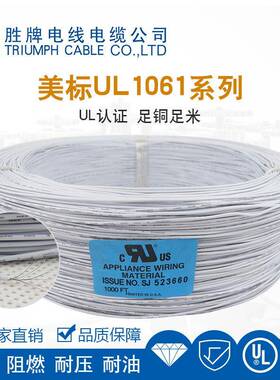 胜牌1061-24AWG1571PVC连接线导线电子线材线束LED灯条线0.2平方