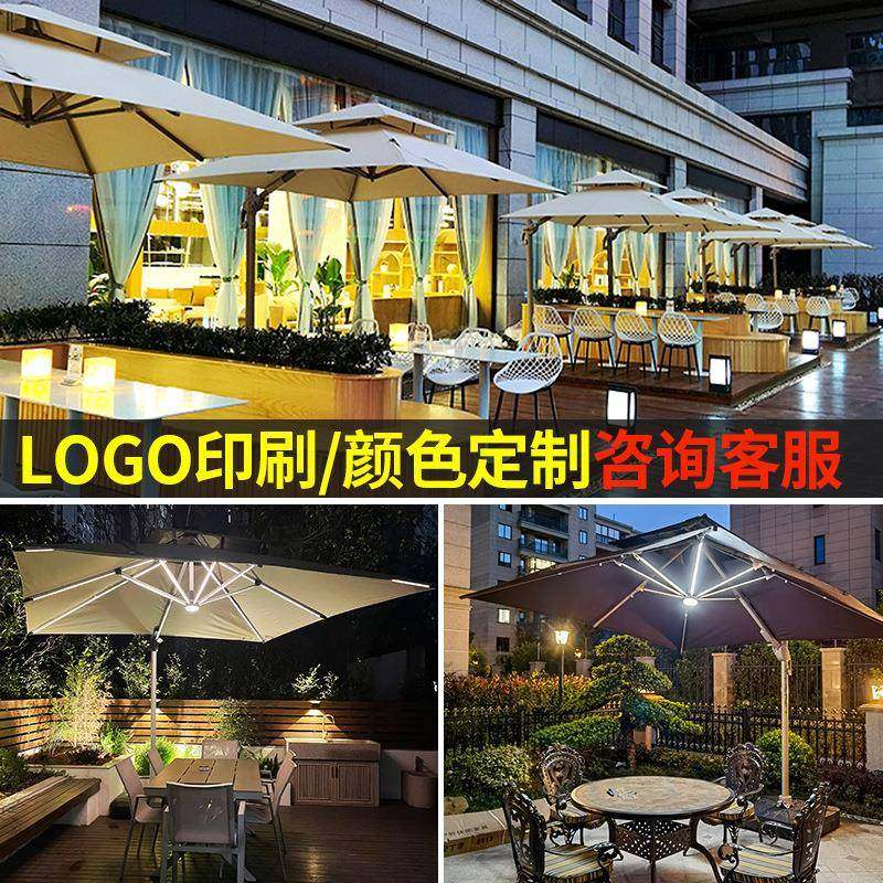 户外遮阳伞太阳能方形大伞花园庭院别墅奶茶店室外休闲区外摆雨伞,淘宝优惠券,粉丝福利购,淘宝优惠卷