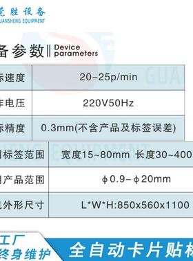 玩具标签纸贴标机对折式文具产品LOGO吊牌塑胶件不干胶贴标设备
