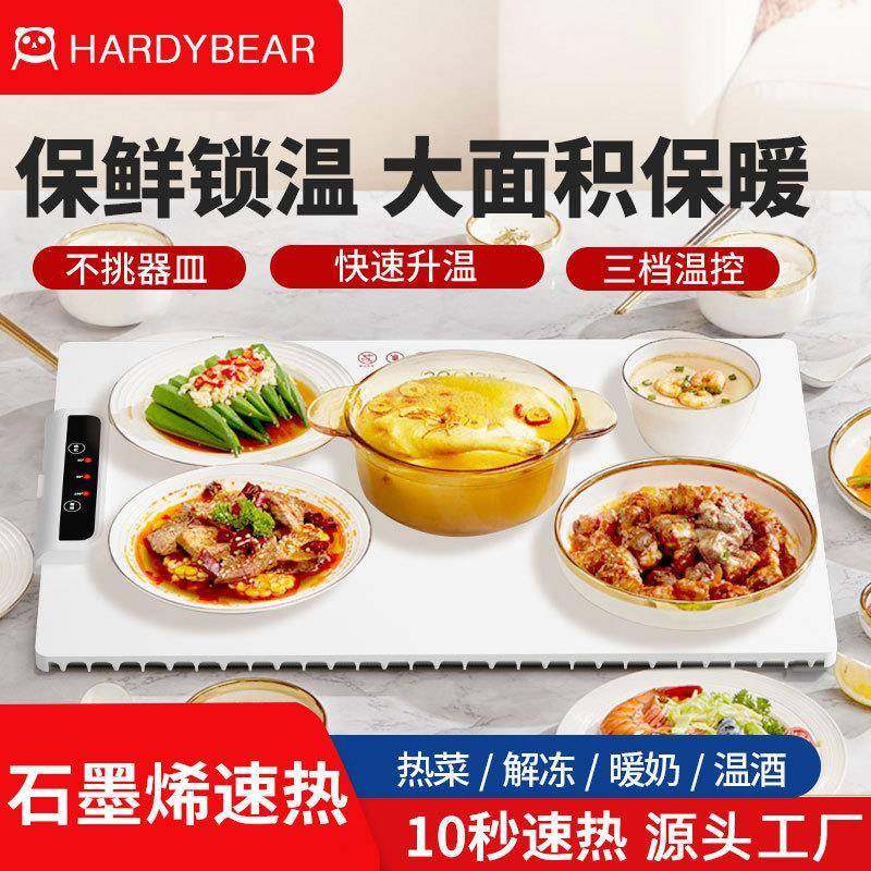 家用餐桌方形饭菜暖菜板加热保温板热菜板热饭恒温板可折叠收纳,淘宝优惠券,粉丝福利购,淘宝优惠卷