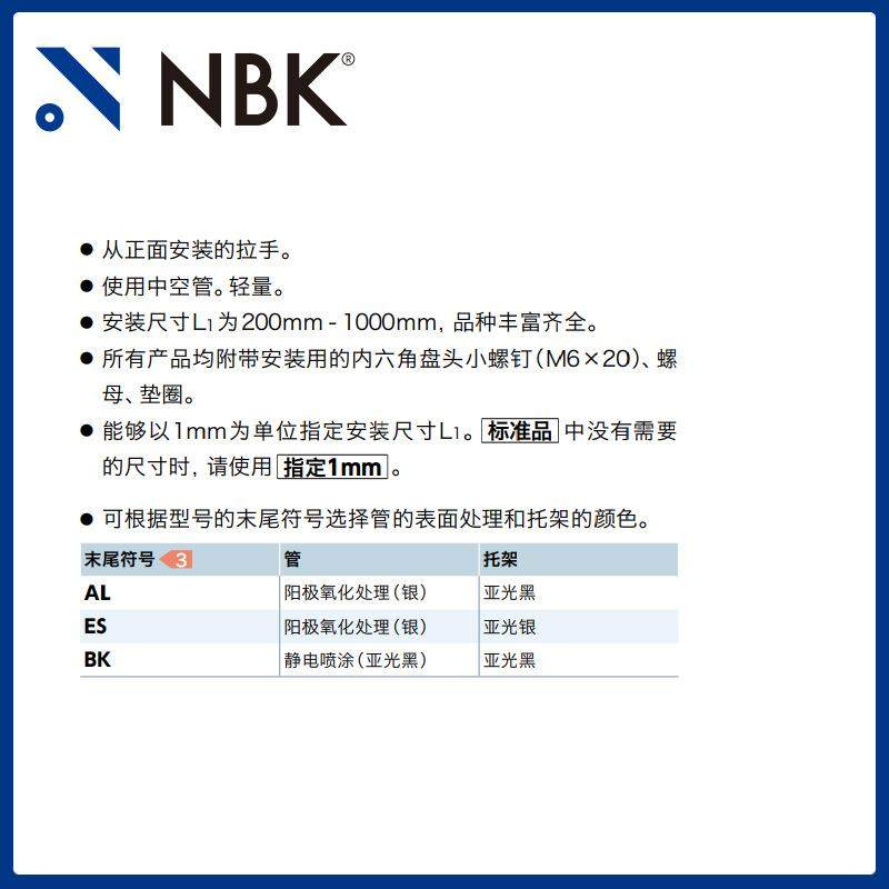NBKUZAC三色铝合金柜管式拉手机械配件零件200-1000mm直销,淘宝优惠券,粉丝福利购,淘宝优惠卷