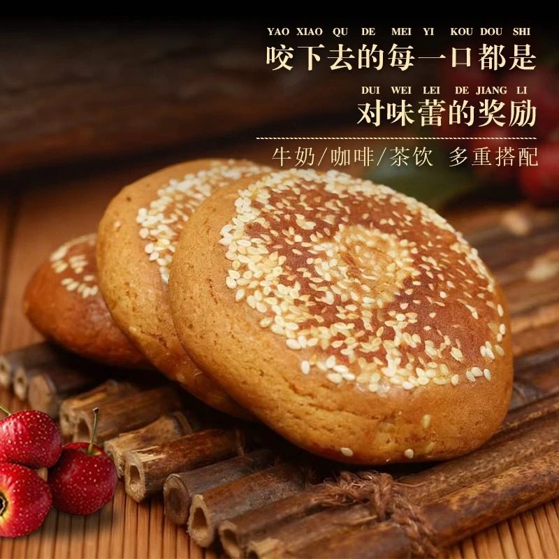 bk荣欣堂香酥山楂饼700g*1/2箱 每箱70g*10个 太谷饼山楂休闲零食,淘宝优惠券,粉丝福利购,淘宝优惠卷