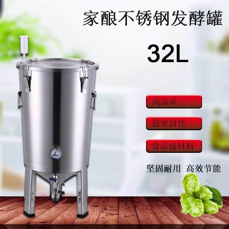 家酿啤酒设备不锈钢发酵桶罐锥形桶家用小型密封罐304不锈钢,淘宝优惠券,粉丝福利购,淘宝优惠卷