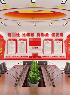 党建文化墙布置党支部村委会会议室背景墙红色教育3D立体墙贴画纸
