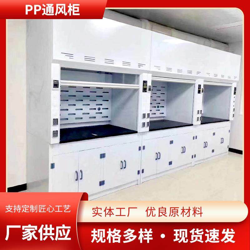 PP通风柜实验室落地型化学试验排风柜PP通风橱化学通风柜,淘宝优惠券,粉丝福利购,淘宝优惠卷