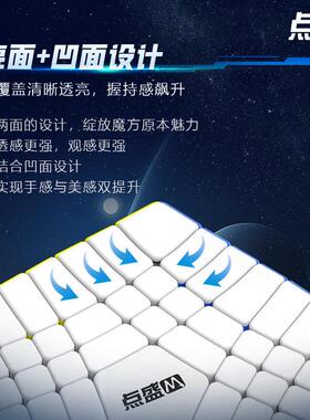 点盛银河7阶五魔磁力彩色魔方12面体异形磁力魔方7阶地摊玩具