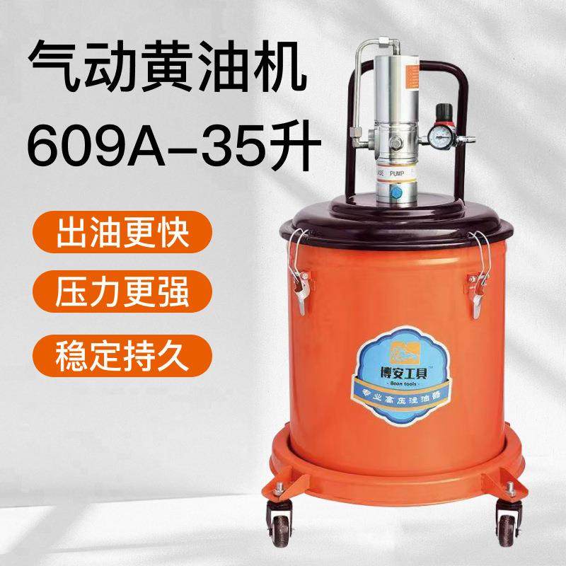 生产609A气动黄油机35升高压气动注油器35L加油机609A气动黄油枪,淘宝优惠券,粉丝福利购,淘宝优惠卷