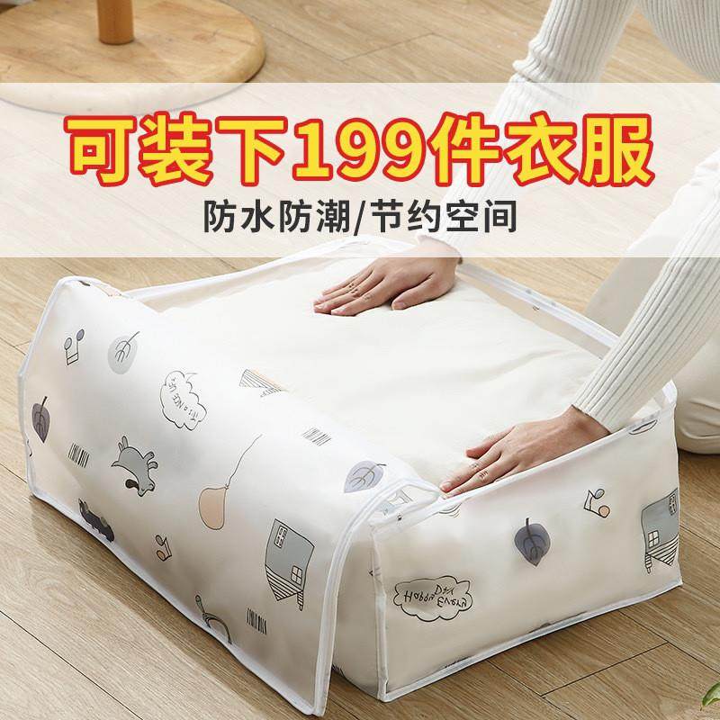 家用棉被收纳袋透明收纳袋子袋防尘防潮衣物袋大号防水收纳装被子,淘宝优惠券,粉丝福利购,淘宝优惠卷