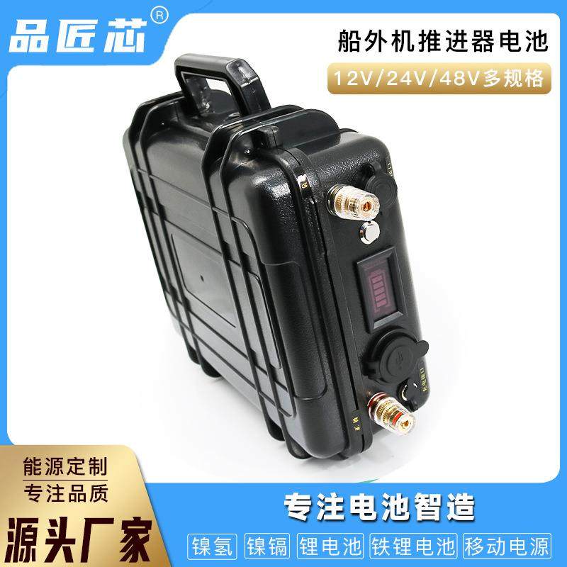 电推进器池12V100HA挂机挂桨机动力电瓶船24V263100船用船外机锂,淘宝优惠券,粉丝福利购,淘宝优惠卷