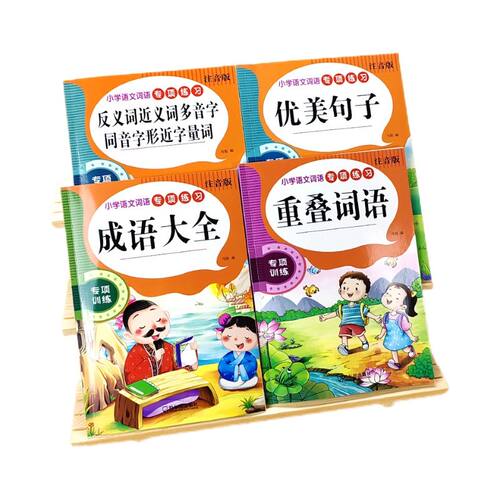 小学生语文词语专项练习重叠词语积累大全1-6年级AABB ABCC叠词aabc成语大全反义词近义词多音字同音字形近词量词课外教材课本用书 - 图3