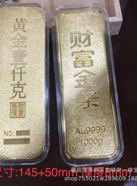 仿真投资金条中国黄金样98988财富金实心合金条金银行镀橱窗摆设