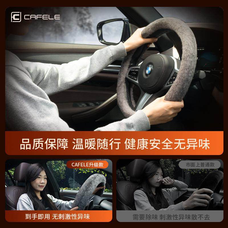新款汽车用品汽车毛绒方向盘套男女通用型短毛绒冬季保暖防震把套,淘宝优惠券,粉丝福利购,淘宝优惠卷