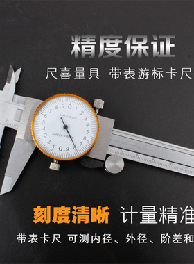 上海游标卡尺不锈钢带表卡尺代表卡尺表盘卡尺游标卡尺150-200