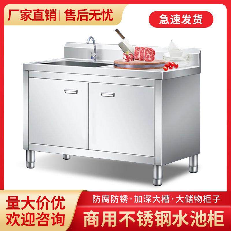 特厚不锈钢水槽水池厨房洗菜洗碗池商用家用一体橱柜操作台直销,淘宝优惠券,粉丝福利购,淘宝优惠卷