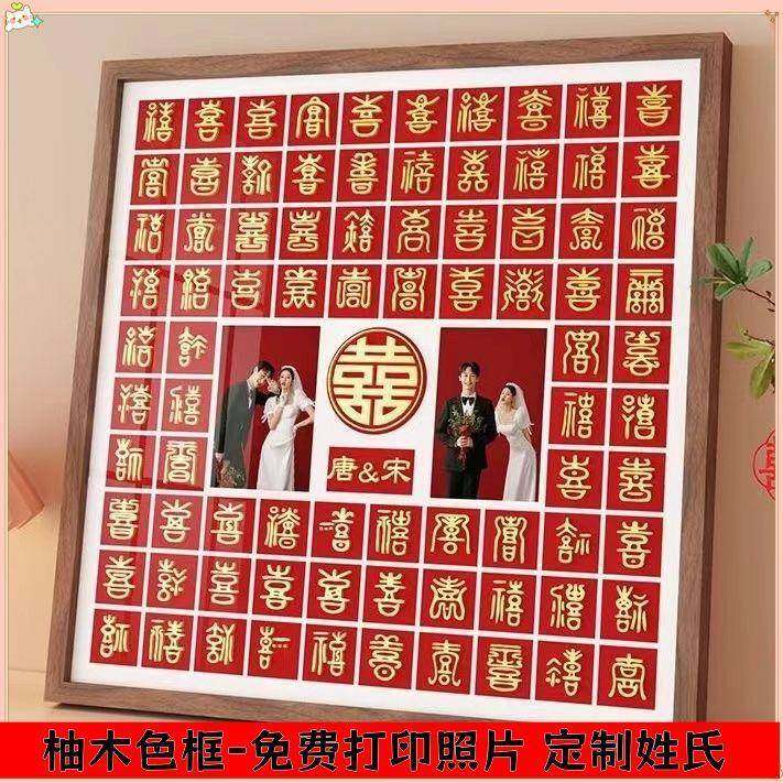 百喜10042371图diy手送写临摹喜字相框人新品闺蜜订婚结婚礼新婚,淘宝优惠券,粉丝福利购,淘宝优惠卷