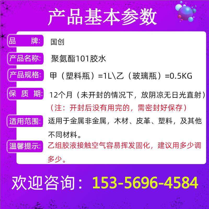 厂家批粘发101国创聚氨酯10牌1胶水红木拼板合胶金属塑料AB剂,淘宝优惠券,粉丝福利购,淘宝优惠卷