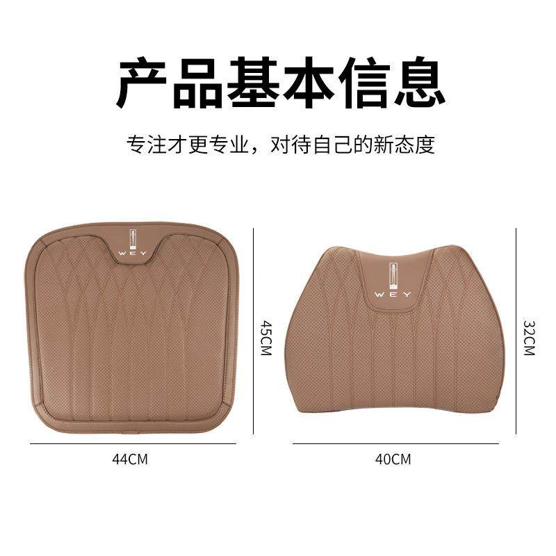 适用长城WEY魏派VV5座椅坐垫腰靠VV6汽车内座椅垫VV7坦克300腰靠,淘宝优惠券,粉丝福利购,淘宝优惠卷