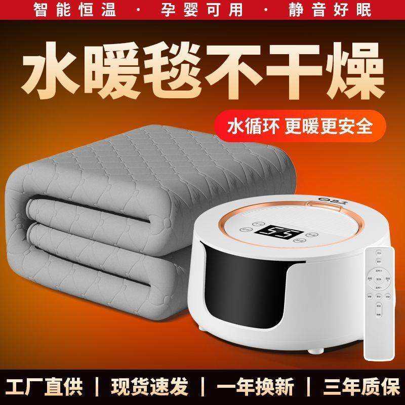 新款水暖电热毯水循环加热坐垫单人双人电褥子家用床垫水循环,淘宝优惠券,粉丝福利购,淘宝优惠卷