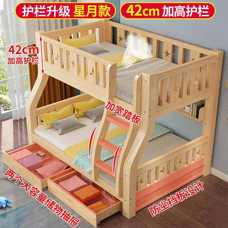 实木上下床双层床两层高低床双人床上下铺木床儿童床子母床组合床,淘宝优惠券,粉丝福利购,淘宝优惠卷
