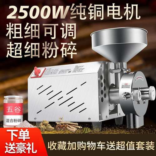 五粉谷粮磨粉机商用磨面打粉机不钢EVW花生锈芝麻碎超杂细研磨机 - 图2