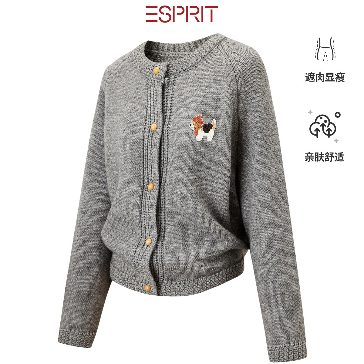ESPRIT/埃斯普利特老钱风卡通刺绣开衫女浅蓝圆领针织衫百搭套衫,淘宝优惠券,粉丝福利购,淘宝优惠卷