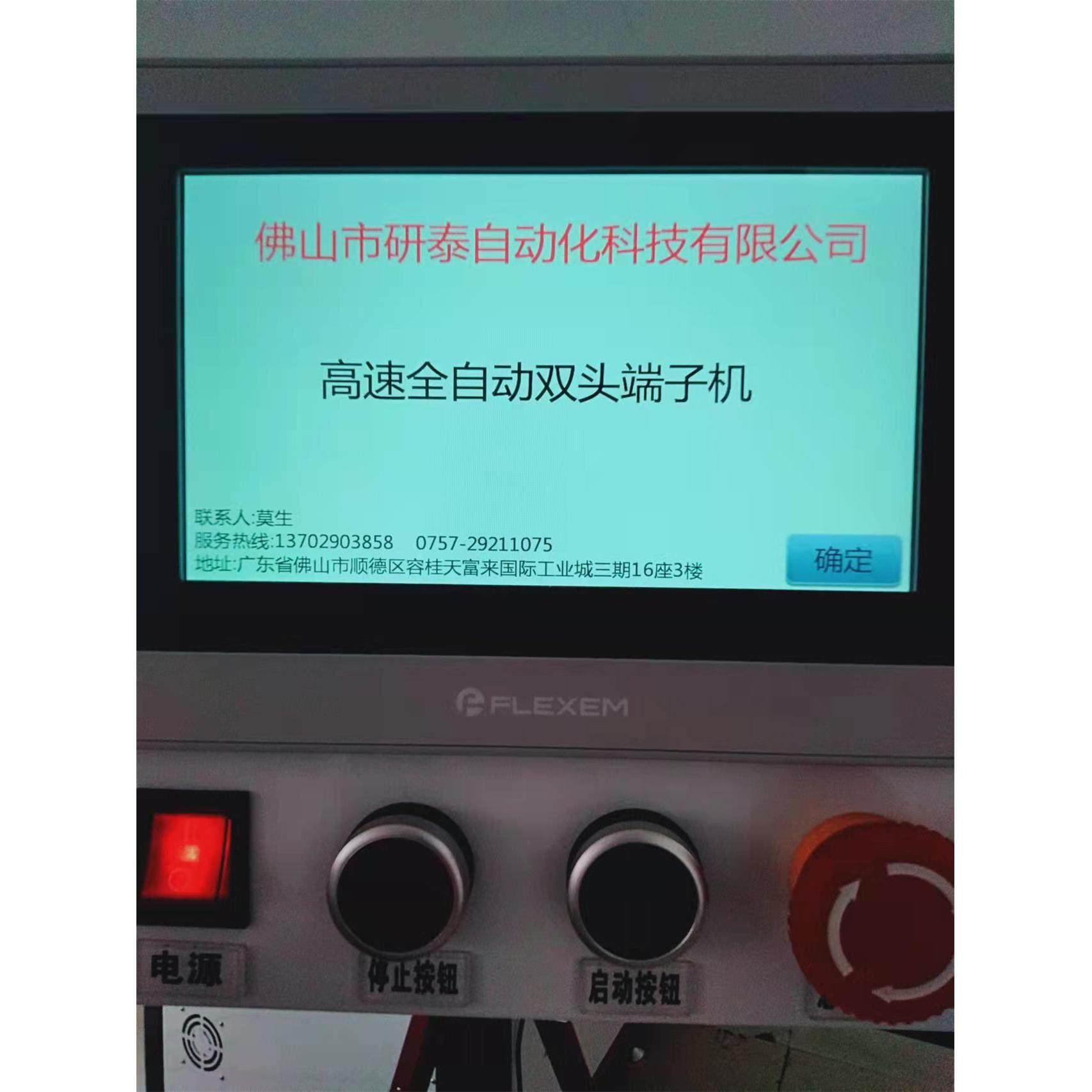 厂家直销全自动双头端子机(伺服版）,淘宝优惠券,粉丝福利购,淘宝优惠卷