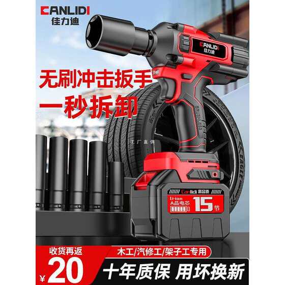 High torque brushless electric wrench lithium impact wrench shelf worker woodworking power tool auto repair