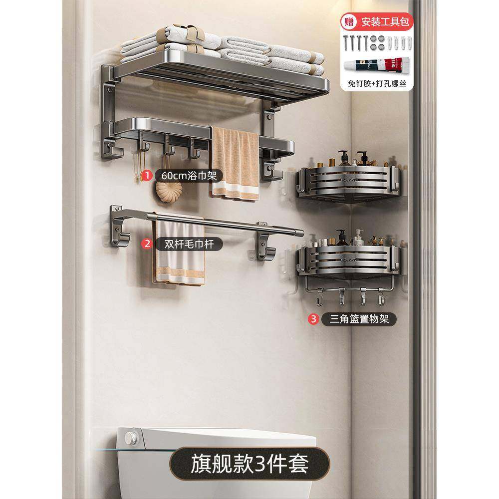 ZQL架太空铝毛巾免打生孔卫间浴室置物壁挂式洗手架间厕所浴巾架,淘宝优惠券,粉丝福利购,淘宝优惠卷