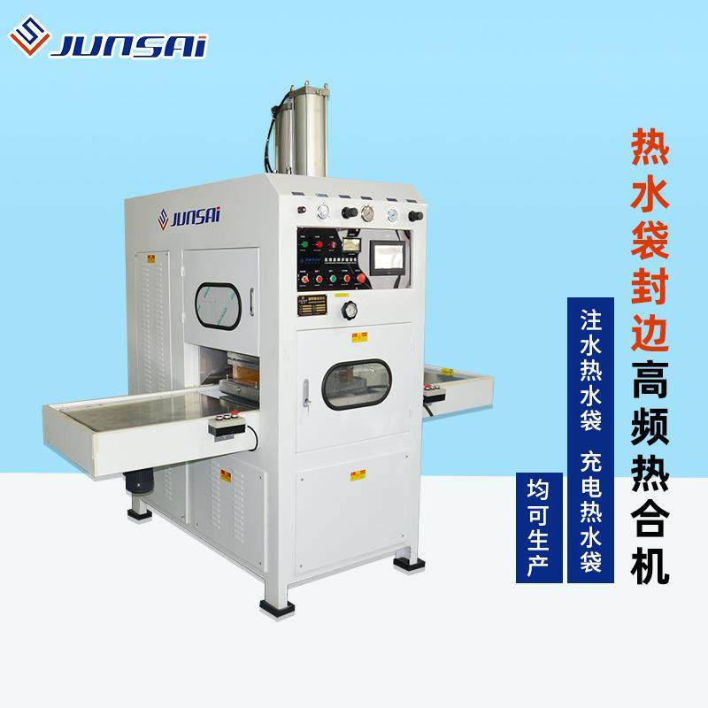 注水/充电热水袋封边焊接高周波熔断机PVC/TPU暖手宝滑台高频机厂,淘宝优惠券,粉丝福利购,淘宝优惠卷