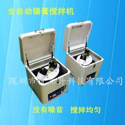 SMT锡膏搅拌机多功能锡膏搅拌机锡浆搅拌器全自动锡膏搅拌机,淘宝优惠券,粉丝福利购,淘宝优惠卷