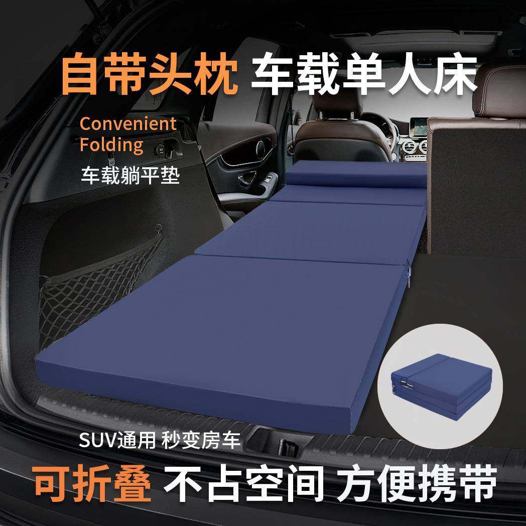车载单人床汽车用suv专用折叠床垫车上睡觉神器后备箱睡垫旅行床,淘宝优惠券,粉丝福利购,淘宝优惠卷